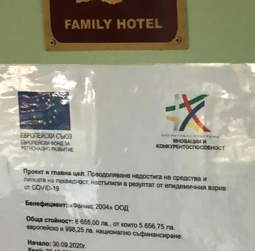 Family Phoenix ホテル *